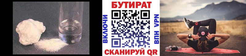 Бутират буратино  закладки  Дигора 