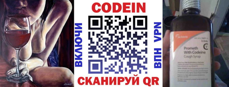 Codein напиток Lean (лин)  Дигора 