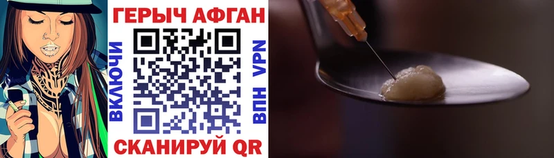 продажа наркотиков Дигора shop состав ГЕРОИН афганец