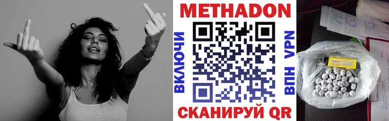 МЕТАДОН белоснежный  Дигора 